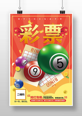 分析号码走 分析号码走